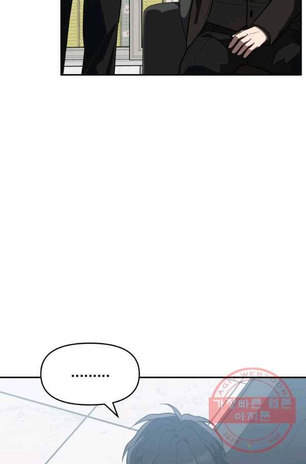 내가 죽였다 32화 10