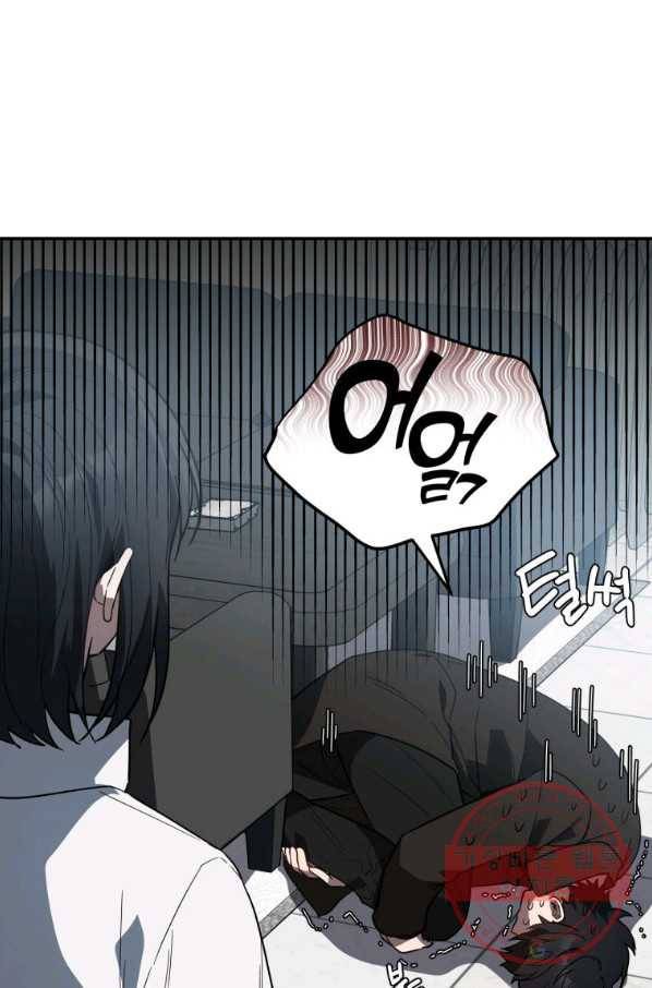 내가 죽였다 32화 14