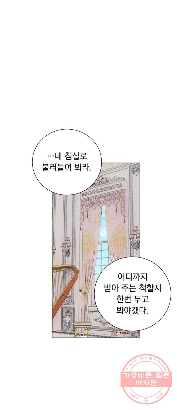네가 죽기를 바랄 때가 있었다 25화 1