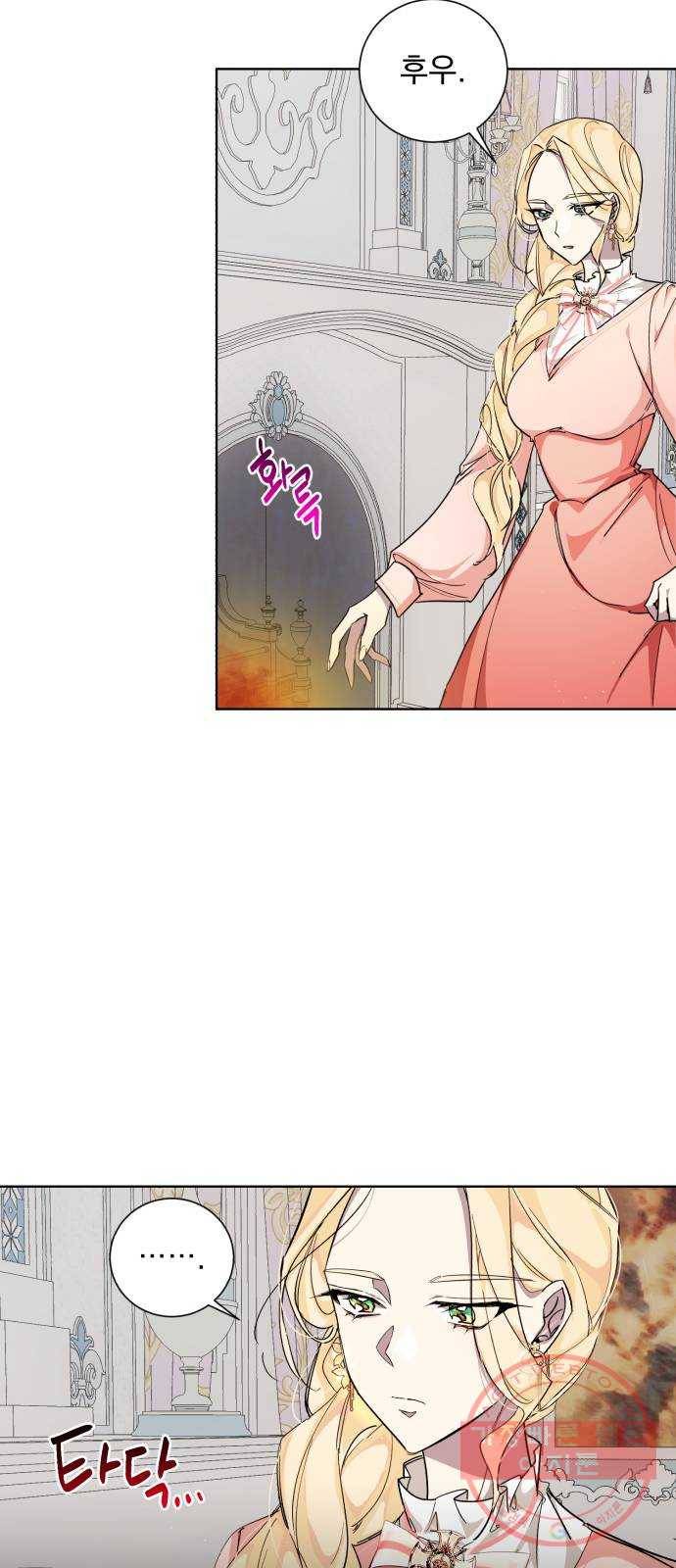 네가 죽기를 바랄 때가 있었다 25화 3