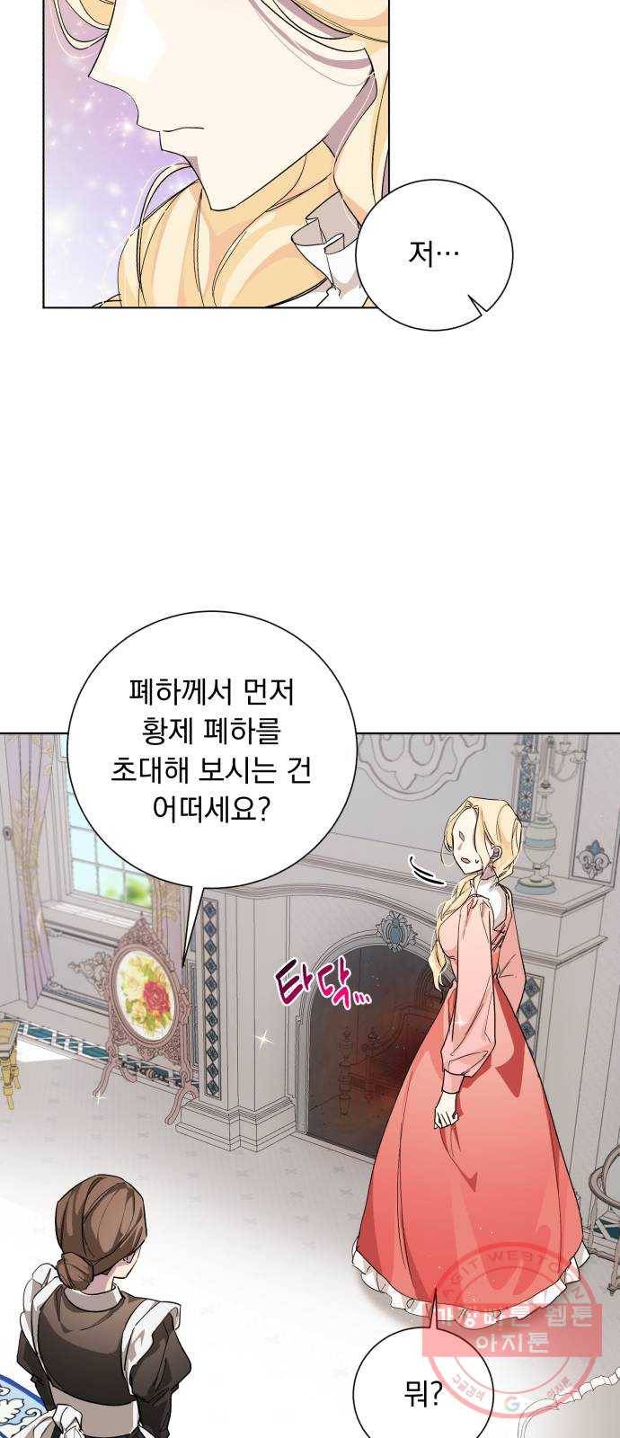 네가 죽기를 바랄 때가 있었다 25화 7