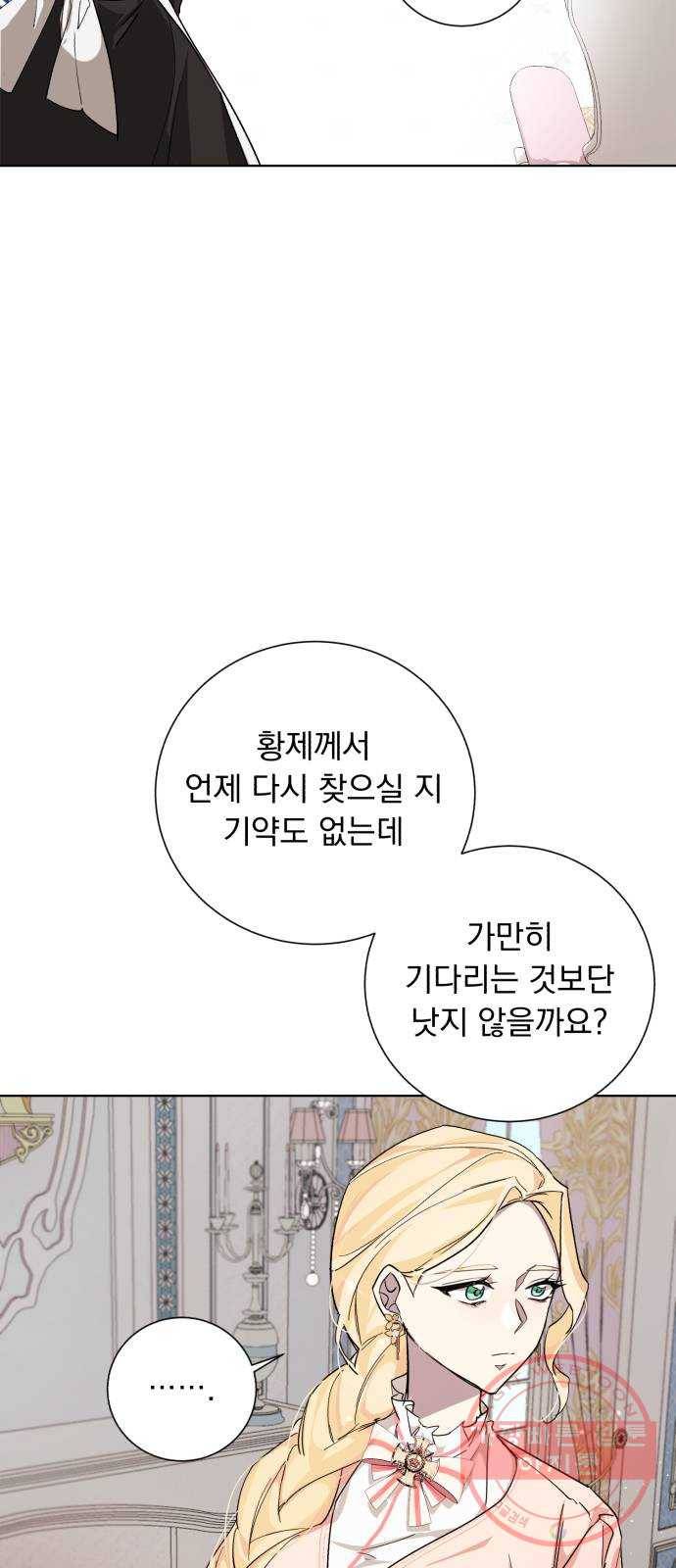 네가 죽기를 바랄 때가 있었다 25화 8