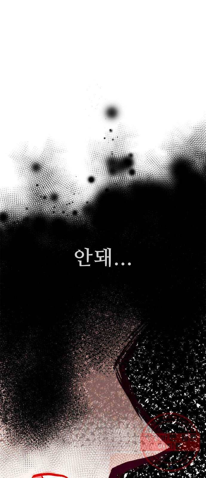 모어 라이프 37화 홀로서기(1) 1