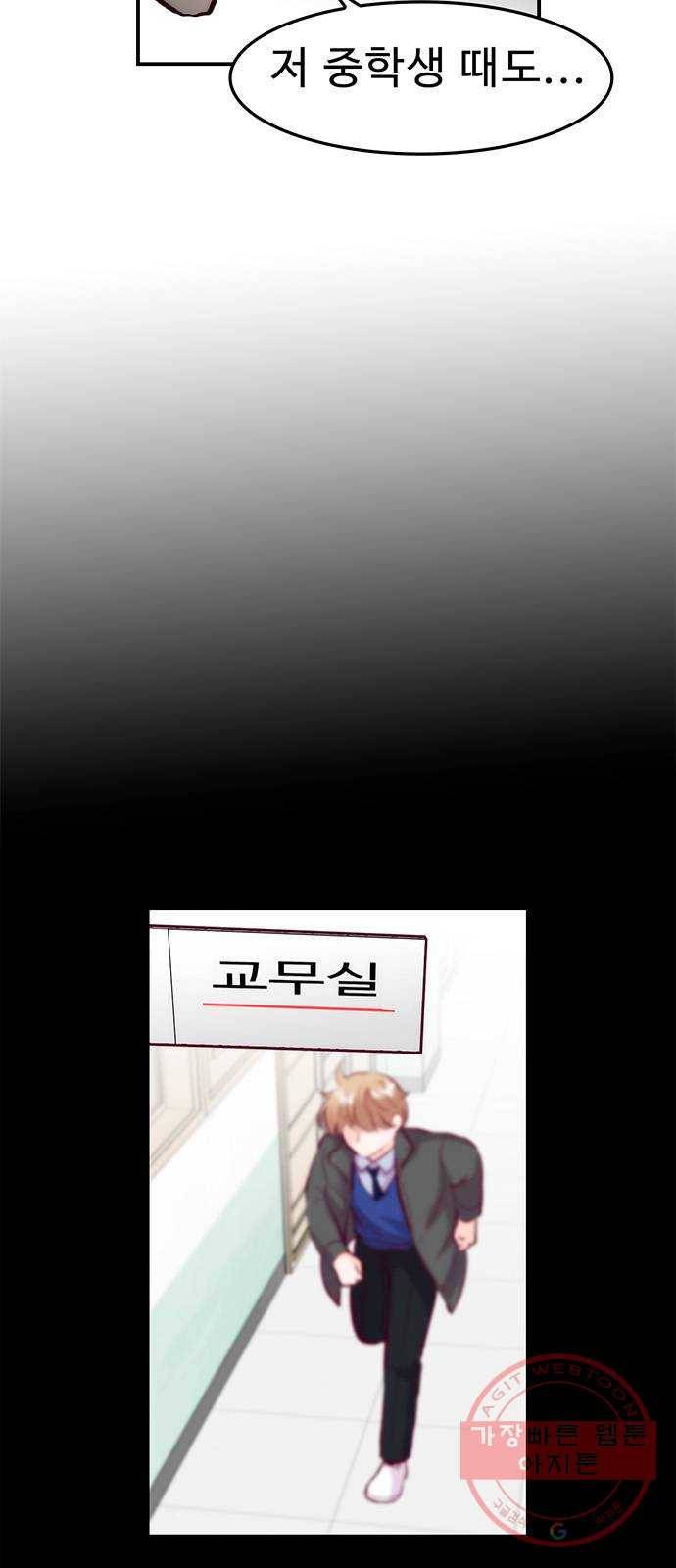 모어 라이프 37화 홀로서기(1) 6