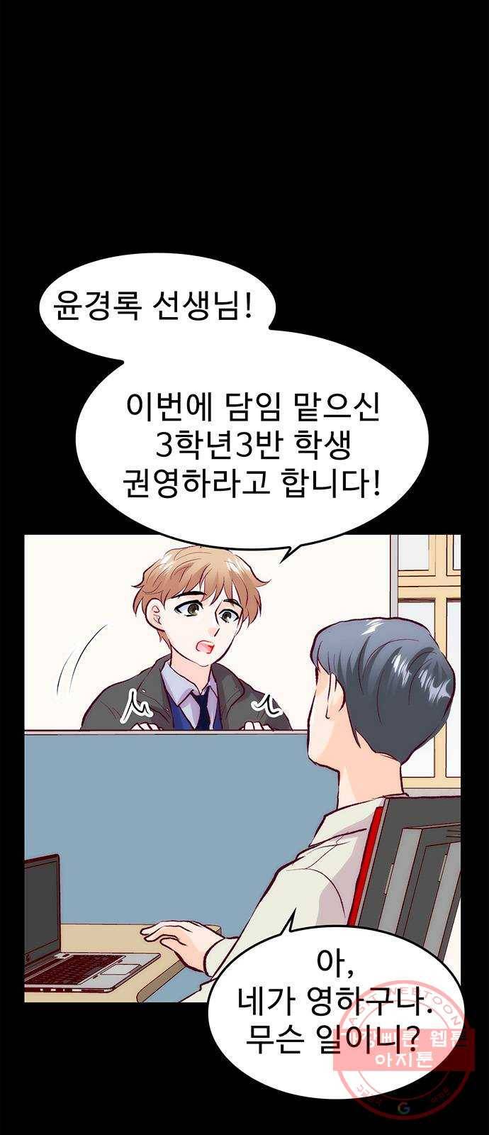 모어 라이프 37화 홀로서기(1) 7