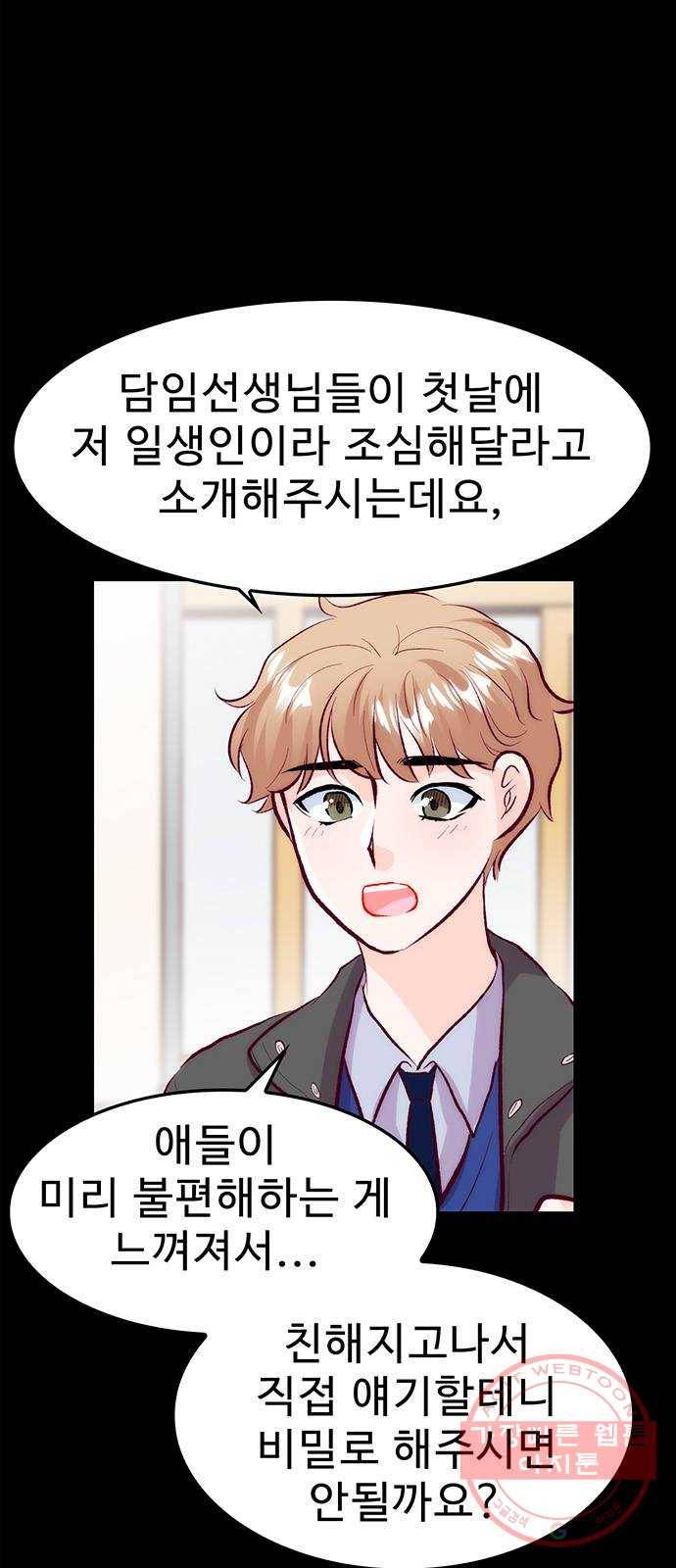모어 라이프 37화 홀로서기(1) 8