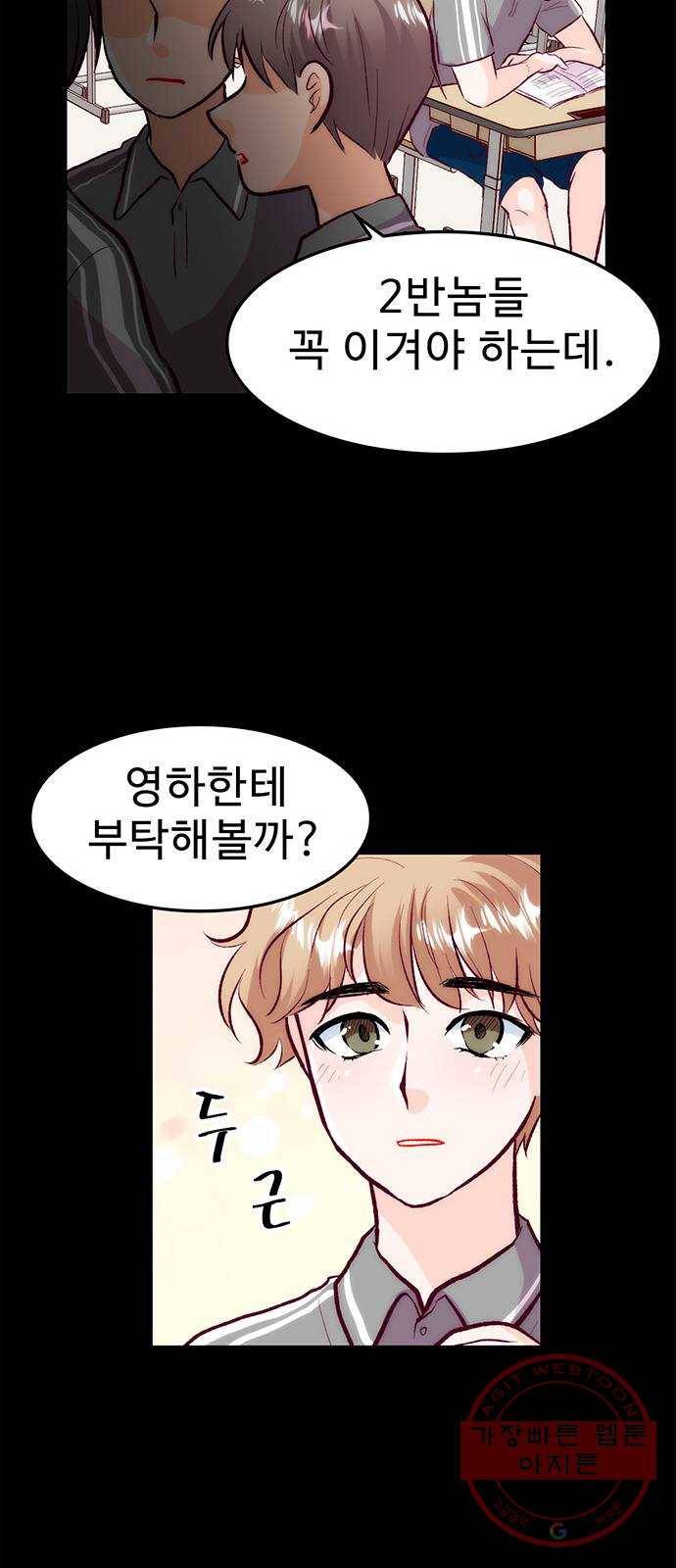 모어 라이프 37화 홀로서기(1) 13