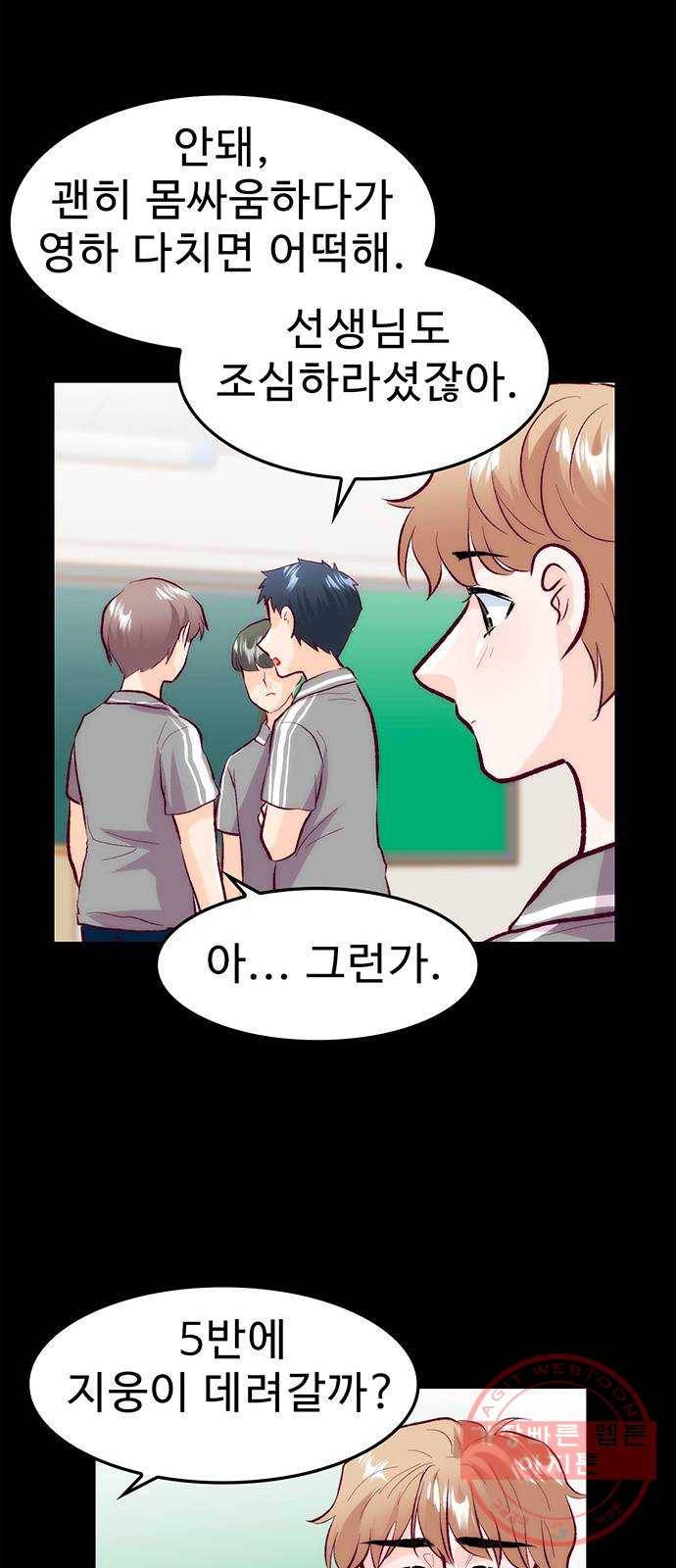 모어 라이프 37화 홀로서기(1) 14