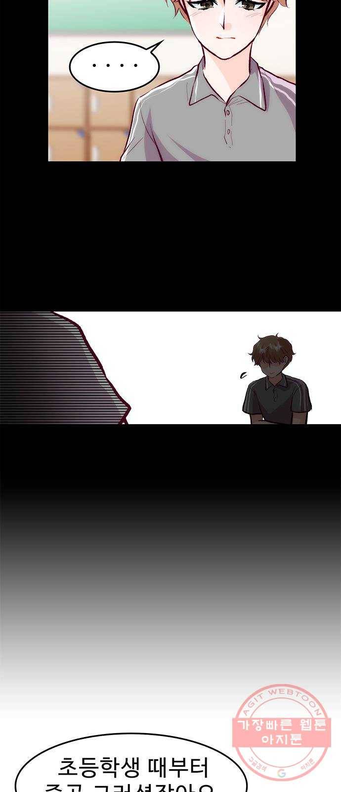 모어 라이프 37화 홀로서기(1) 15
