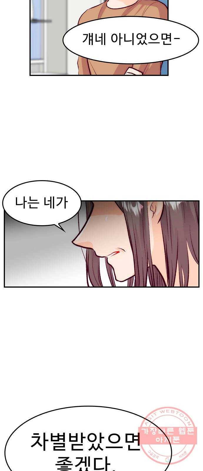 모어 라이프 37화 홀로서기(1) 17