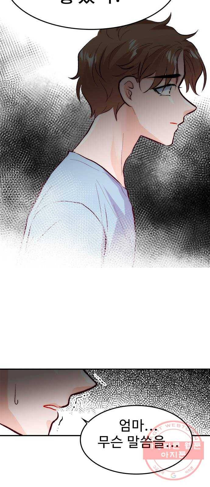모어 라이프 37화 홀로서기(1) 18