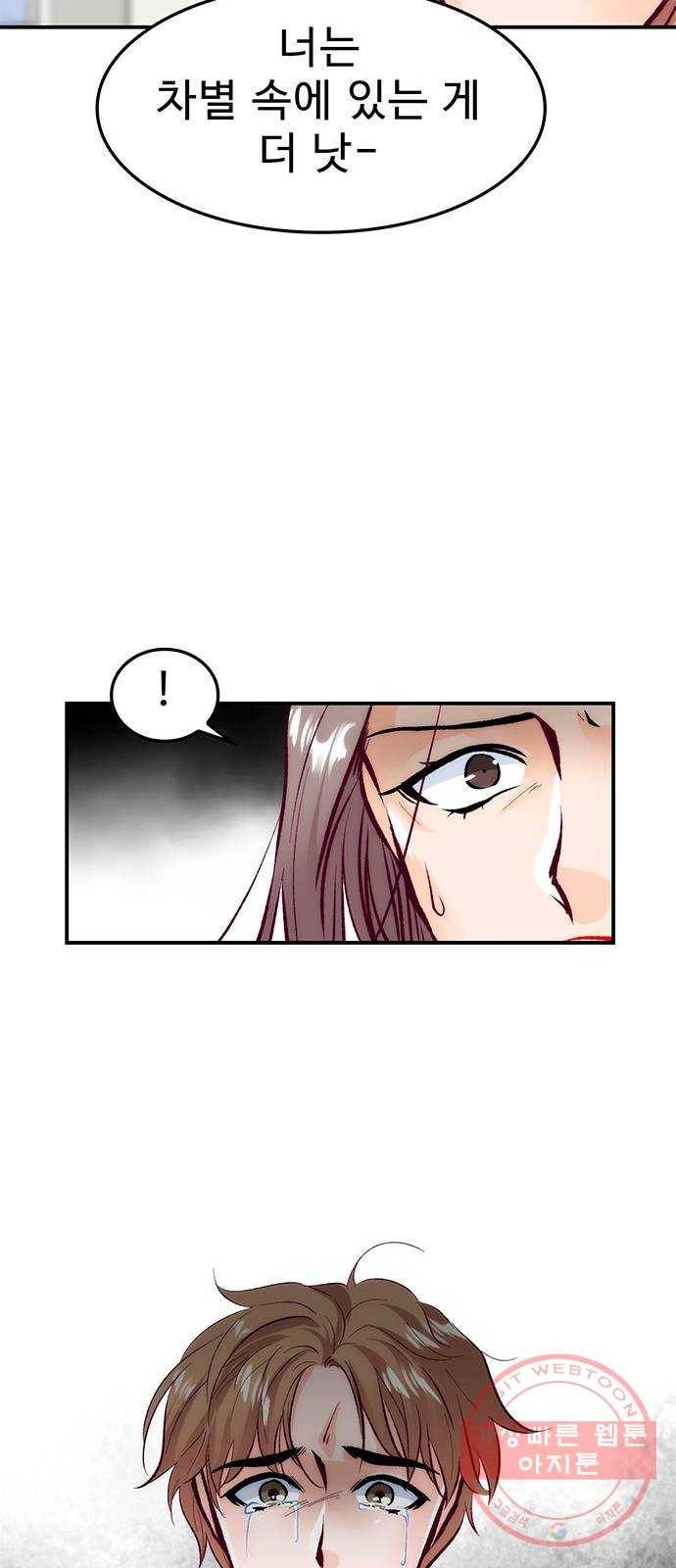 모어 라이프 37화 홀로서기(1) 21