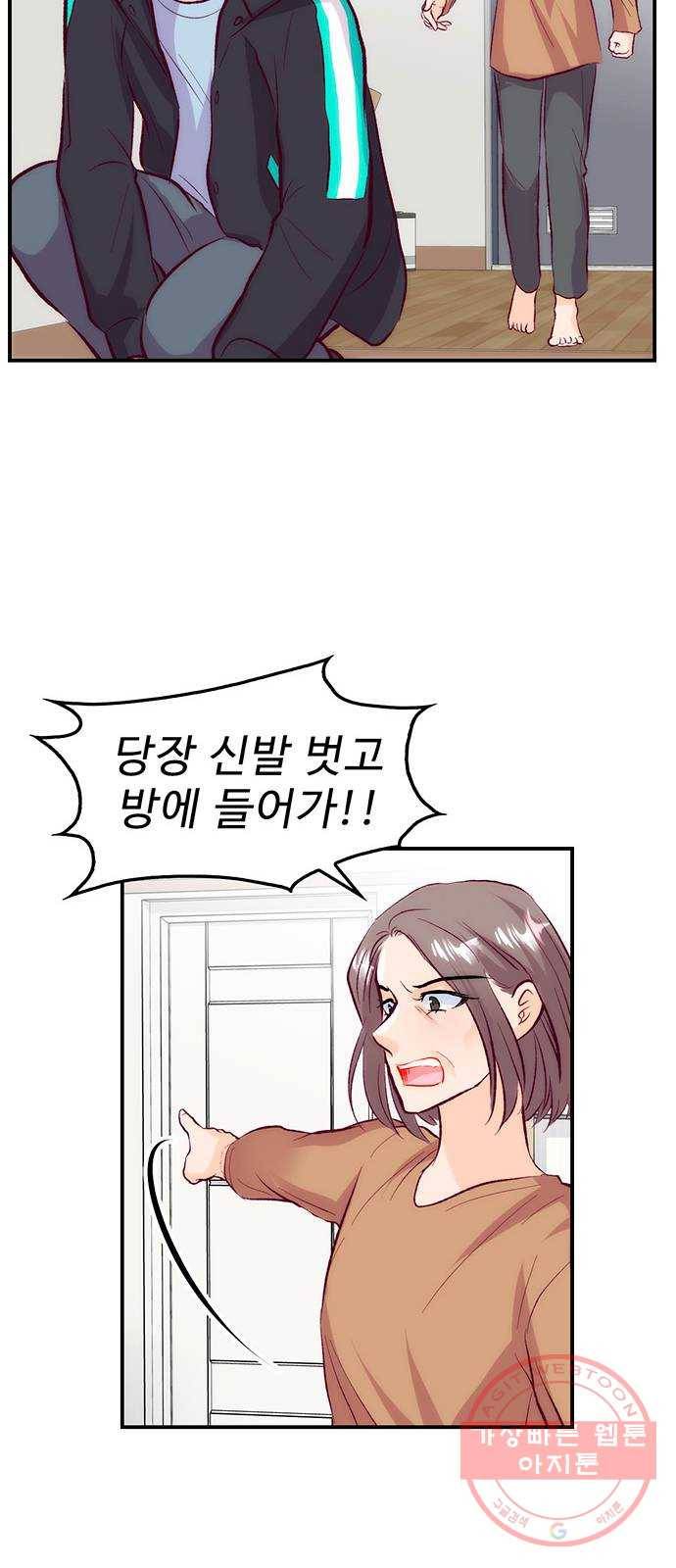 모어 라이프 37화 홀로서기(1) 25