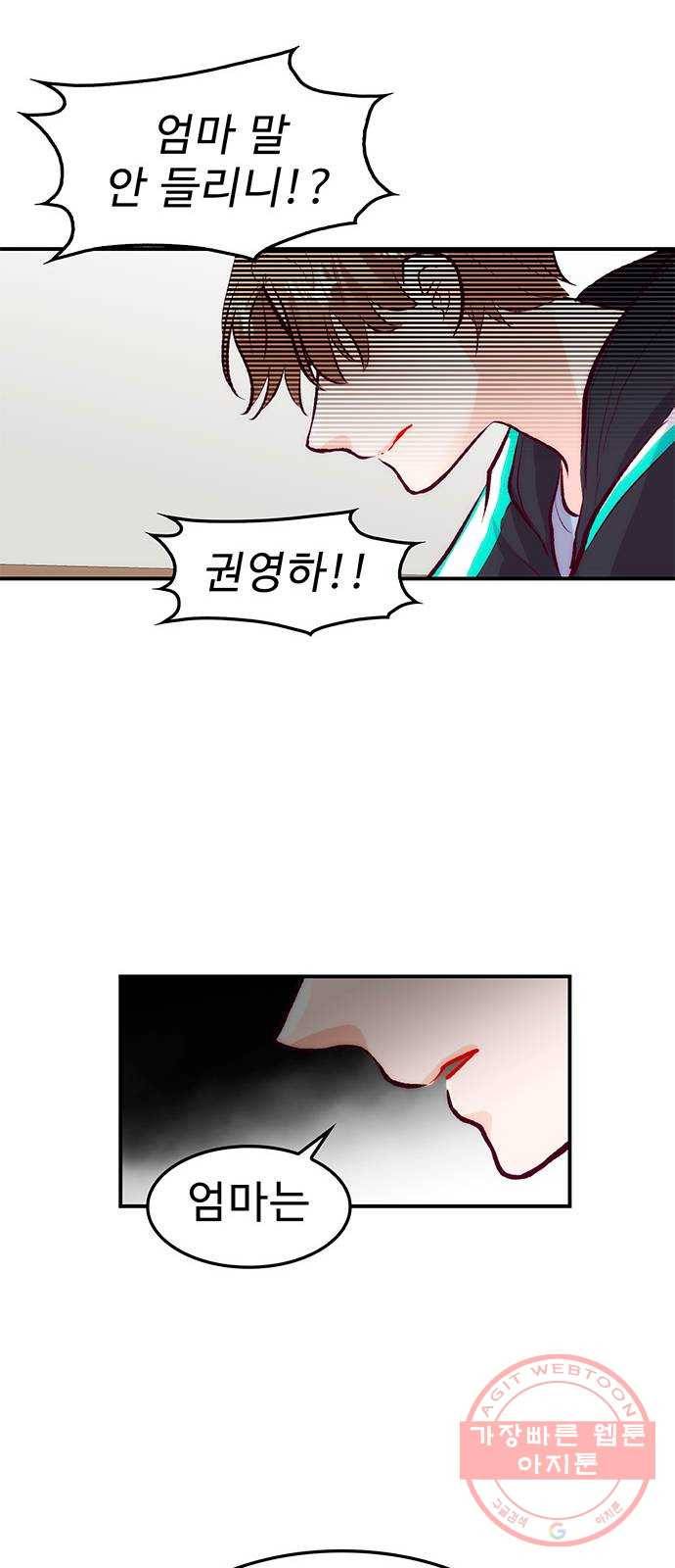 모어 라이프 37화 홀로서기(1) 26