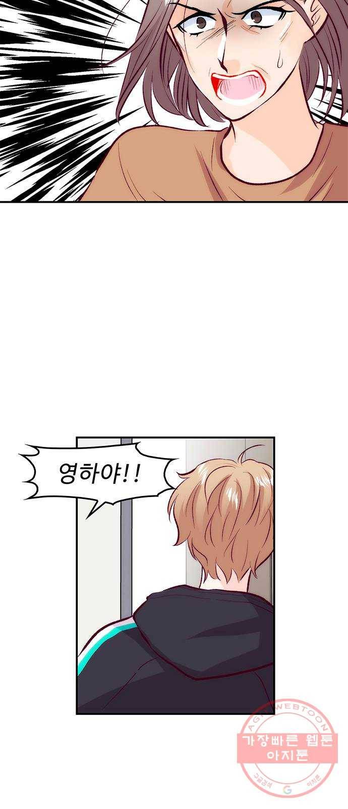 모어 라이프 37화 홀로서기(1) 31