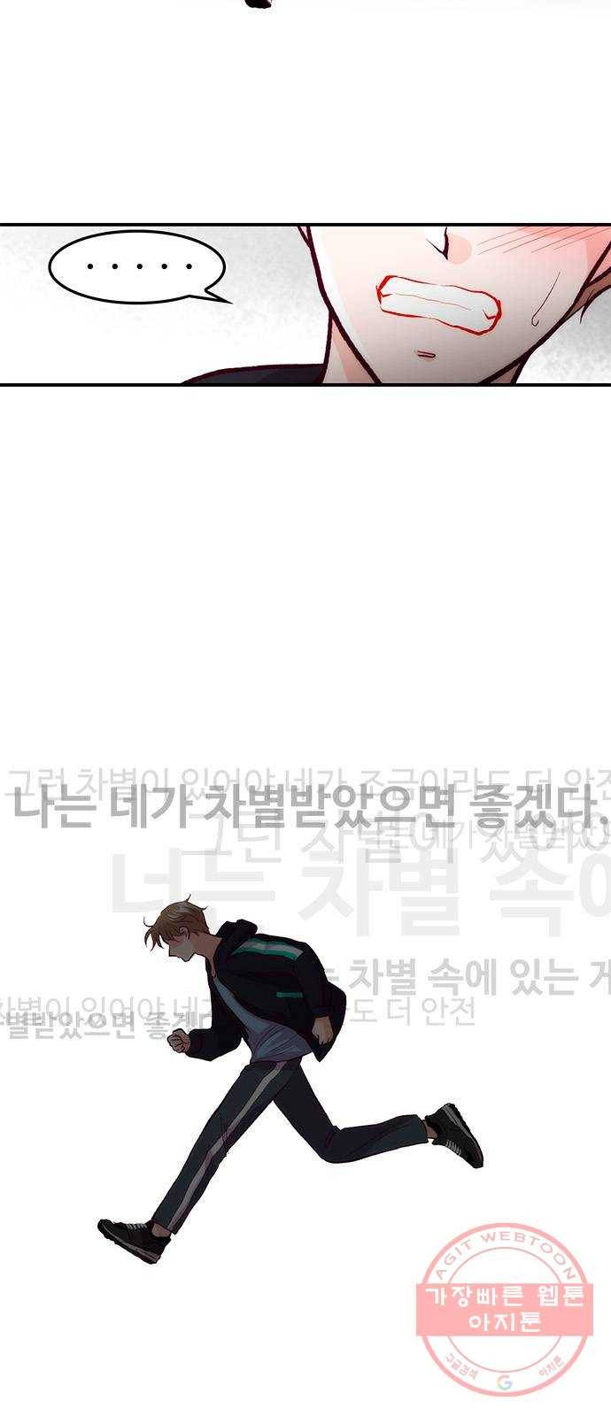 모어 라이프 37화 홀로서기(1) 37