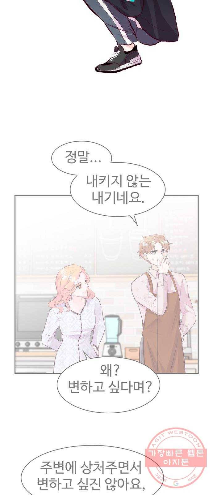 모어 라이프 37화 홀로서기(1) 39