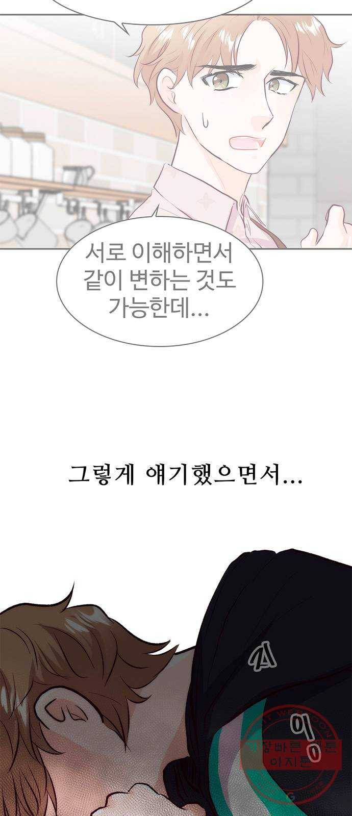 모어 라이프 37화 홀로서기(1) 40