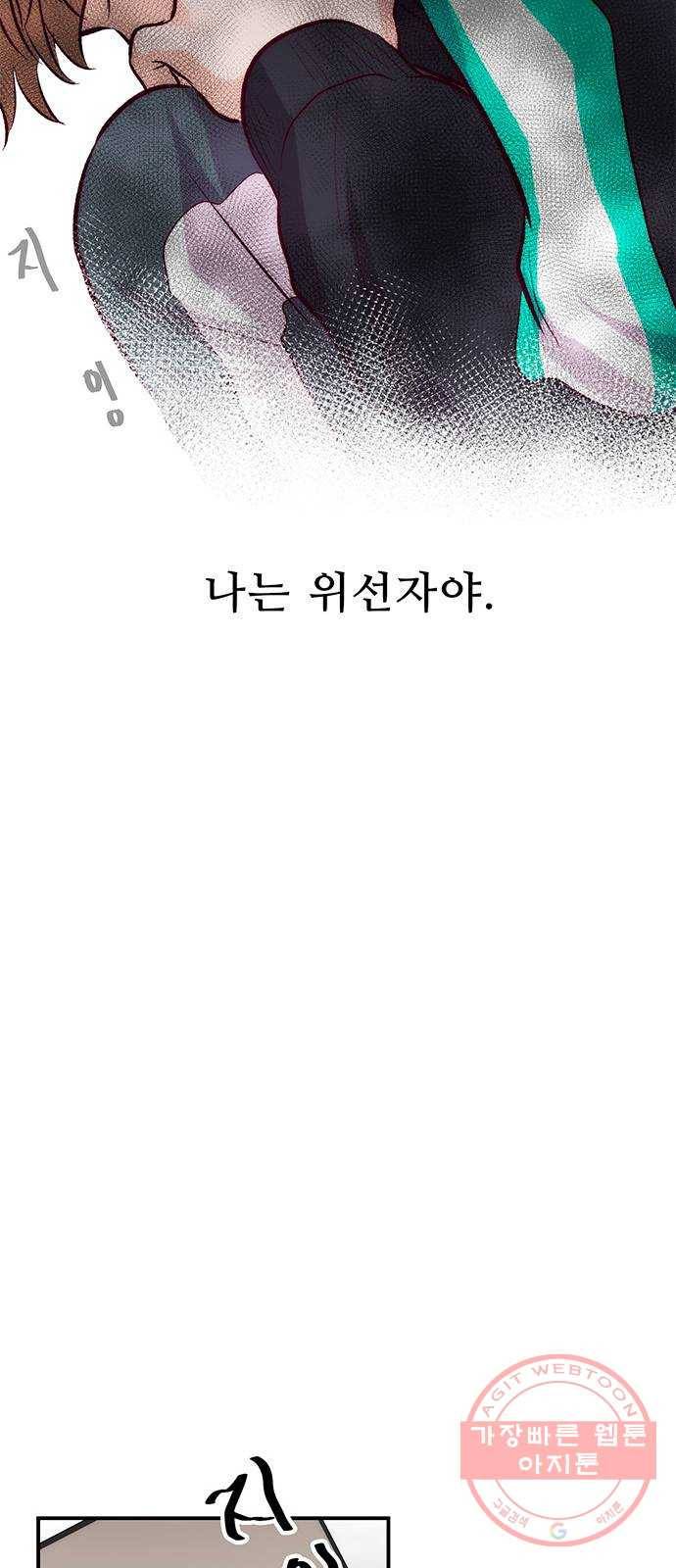 모어 라이프 37화 홀로서기(1) 41