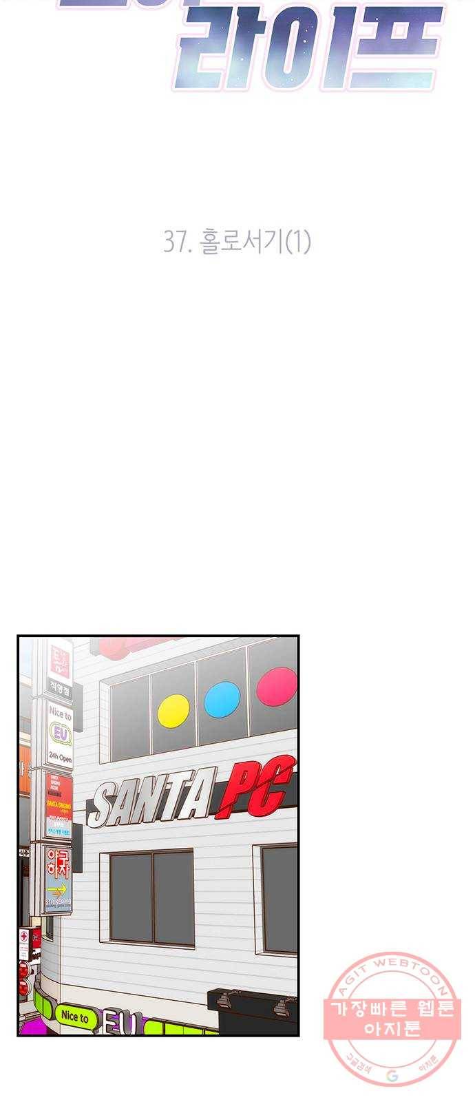 모어 라이프 37화 홀로서기(1) 47