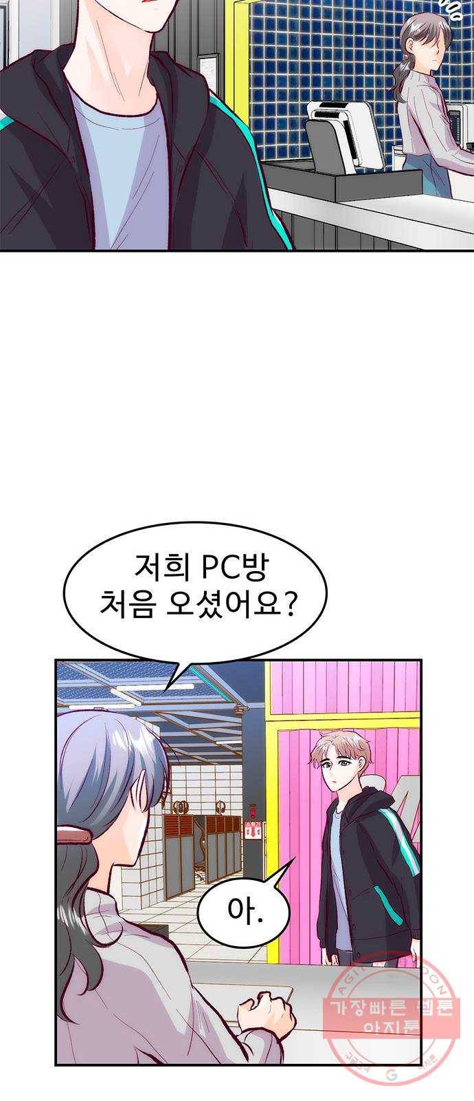 모어 라이프 37화 홀로서기(1) 49