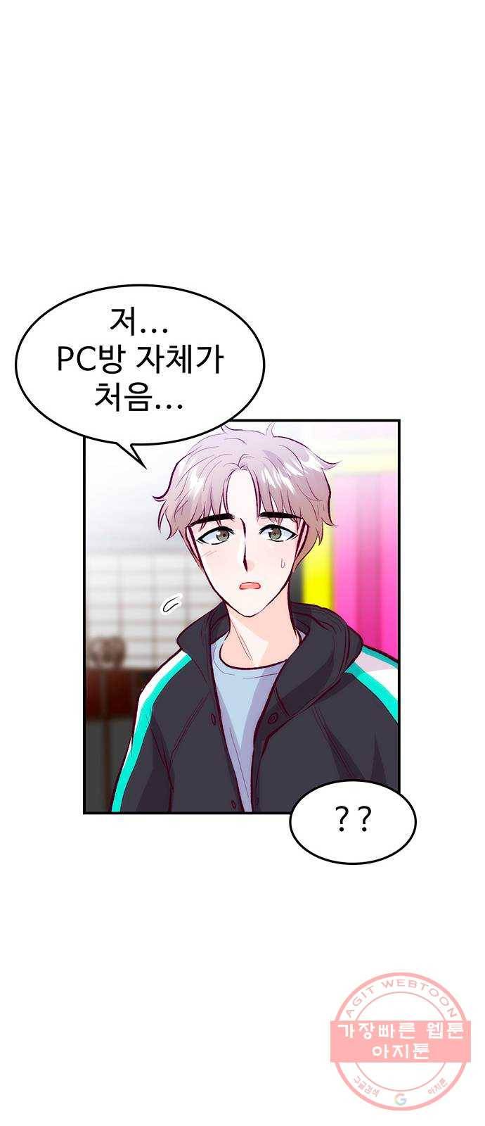 모어 라이프 37화 홀로서기(1) 50