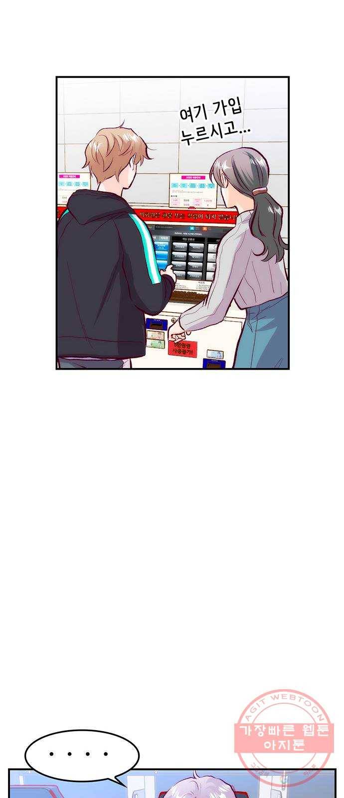 모어 라이프 37화 홀로서기(1) 51