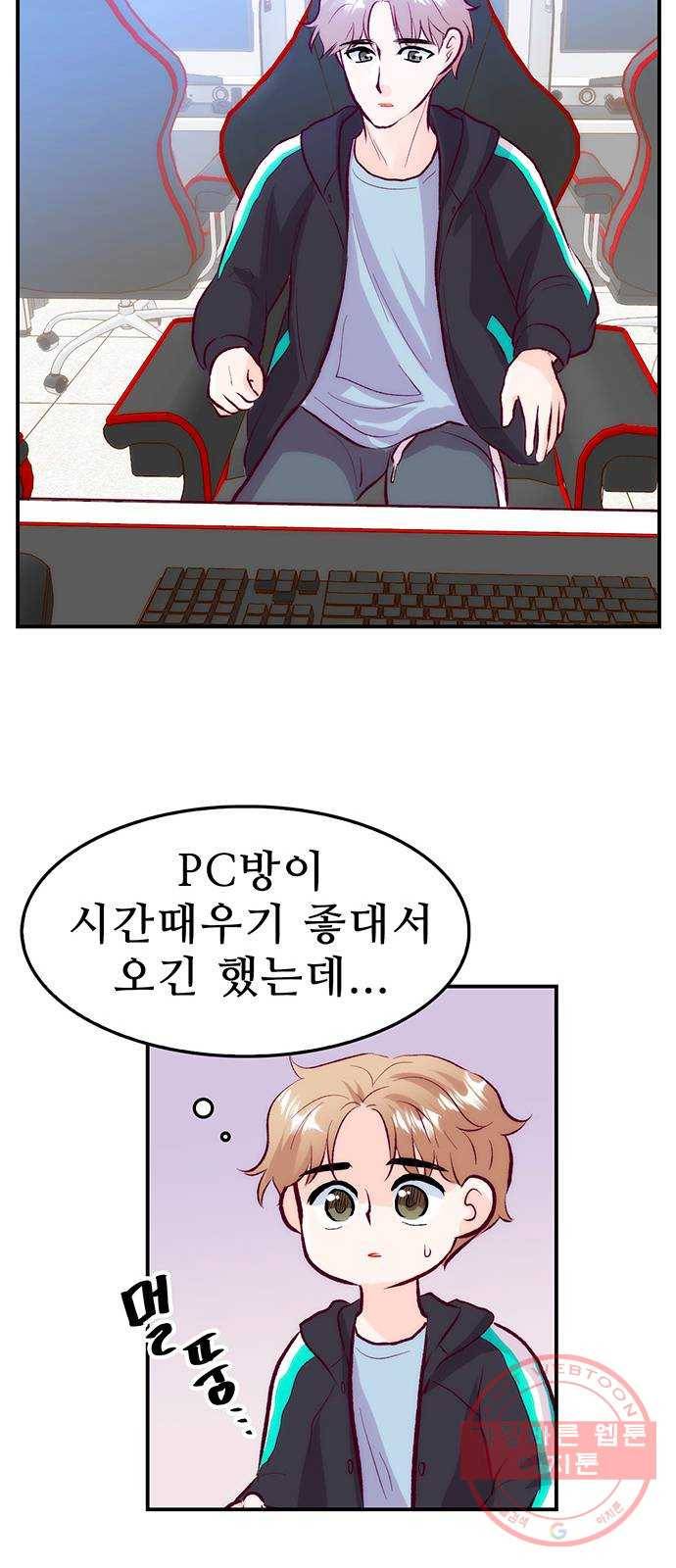 모어 라이프 37화 홀로서기(1) 52