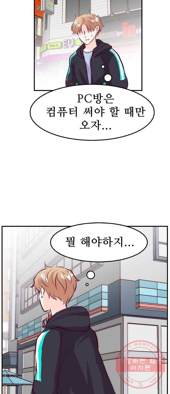 모어 라이프 37화 홀로서기(1) 57