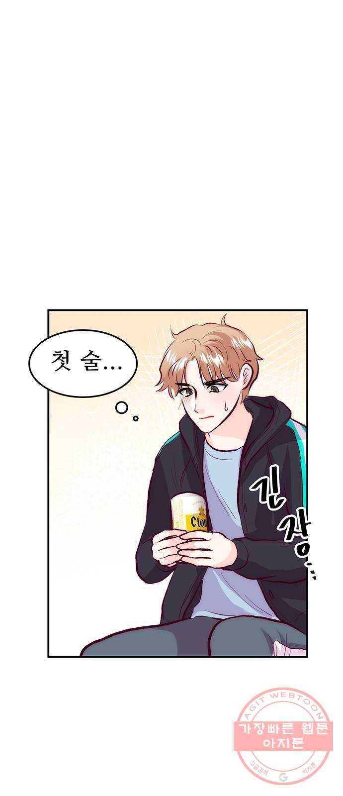 모어 라이프 37화 홀로서기(1) 61