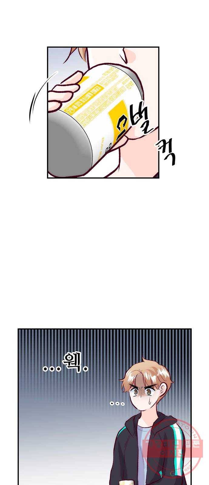 모어 라이프 37화 홀로서기(1) 62