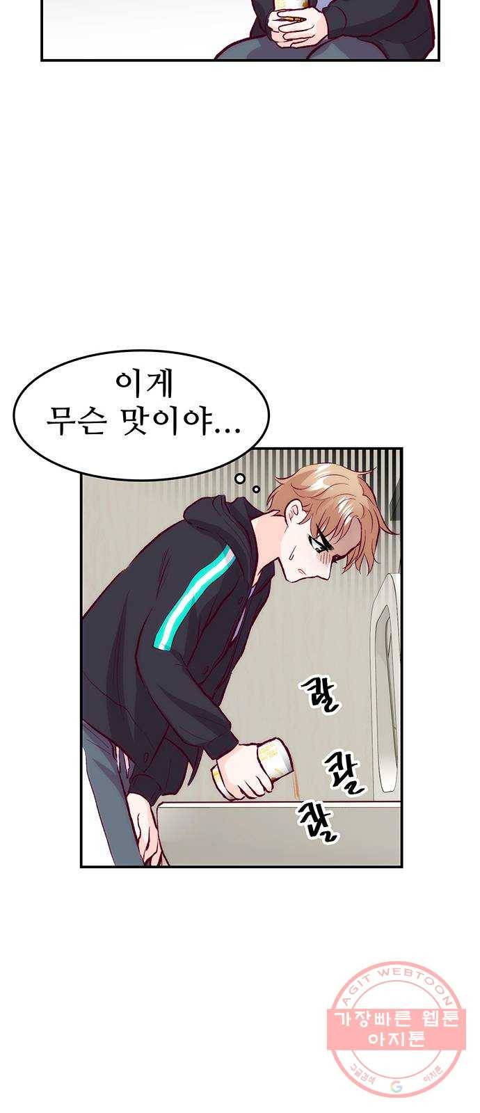 모어 라이프 37화 홀로서기(1) 63
