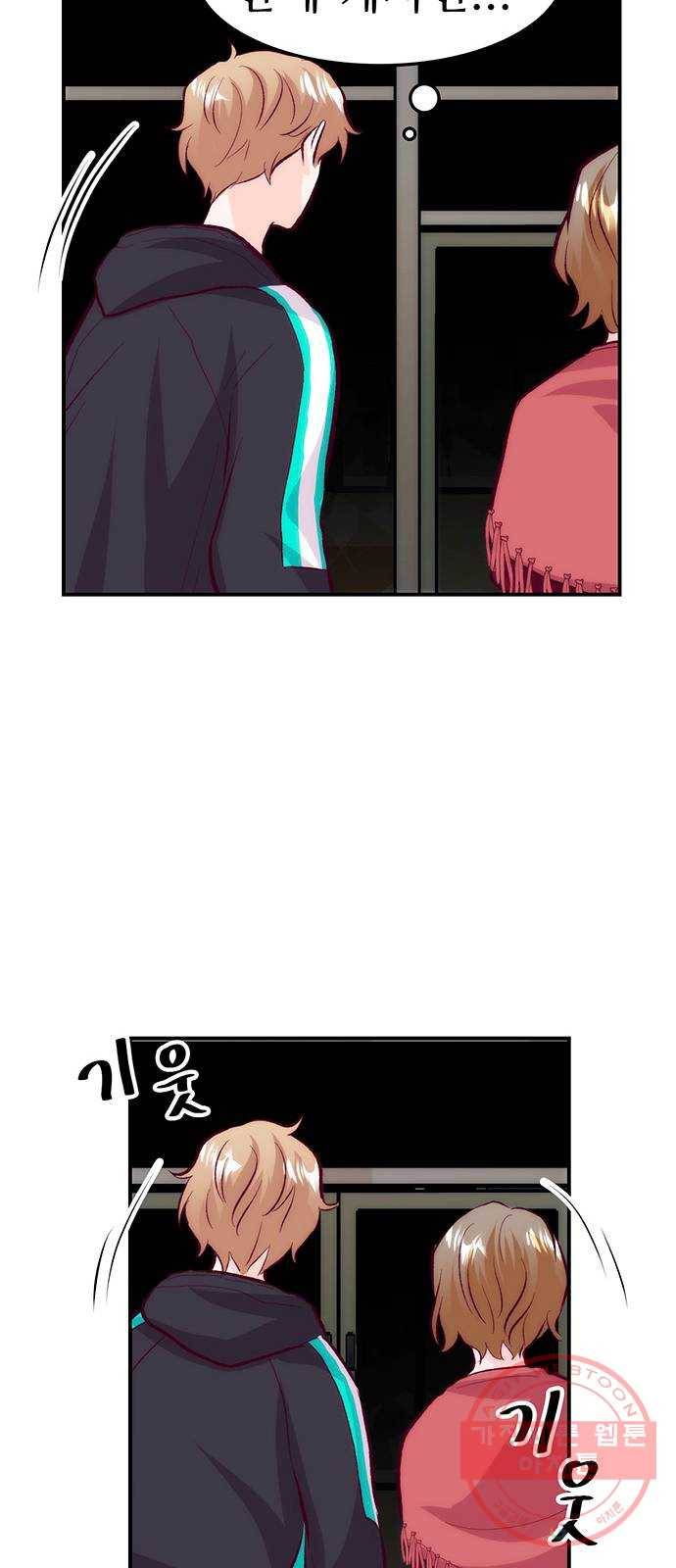 모어 라이프 37화 홀로서기(1) 66