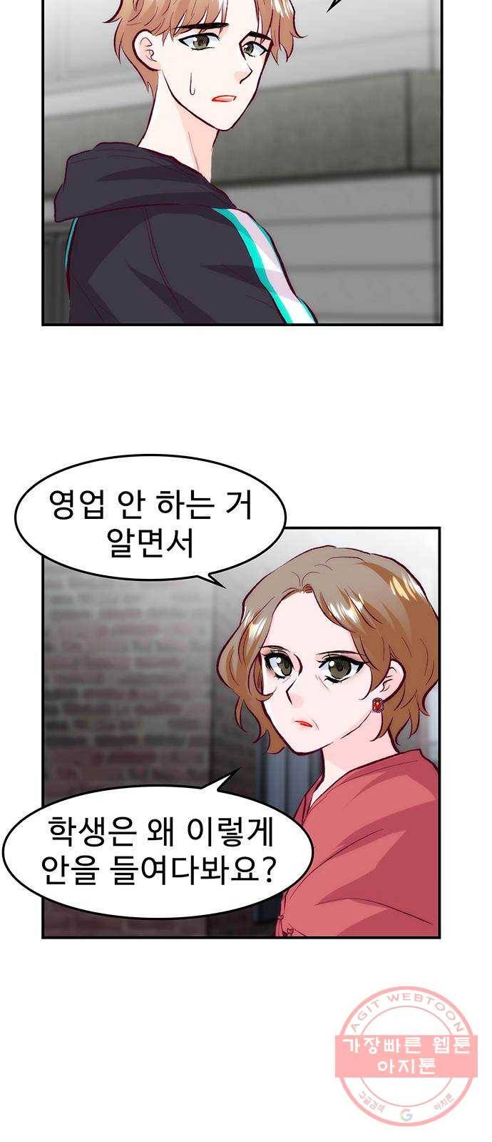 모어 라이프 37화 홀로서기(1) 68