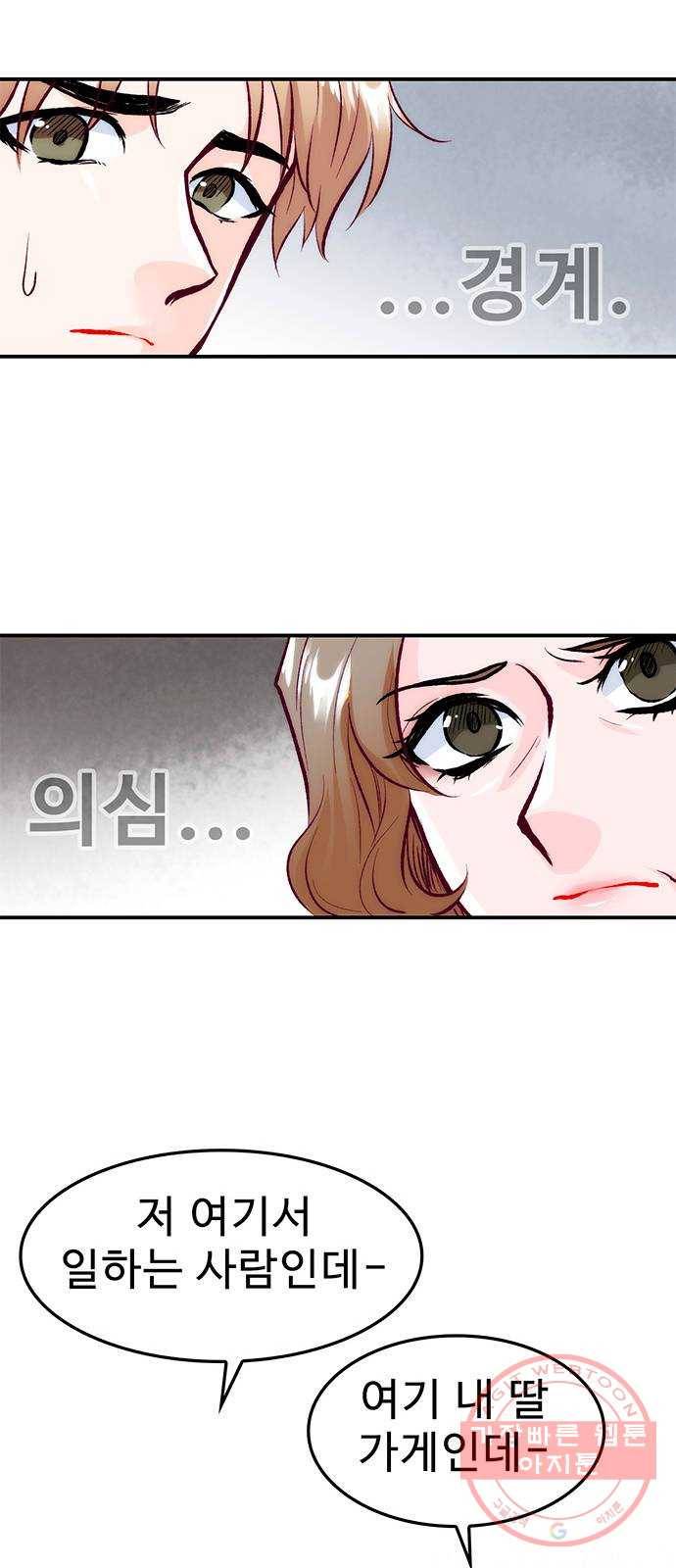 모어 라이프 37화 홀로서기(1) 69