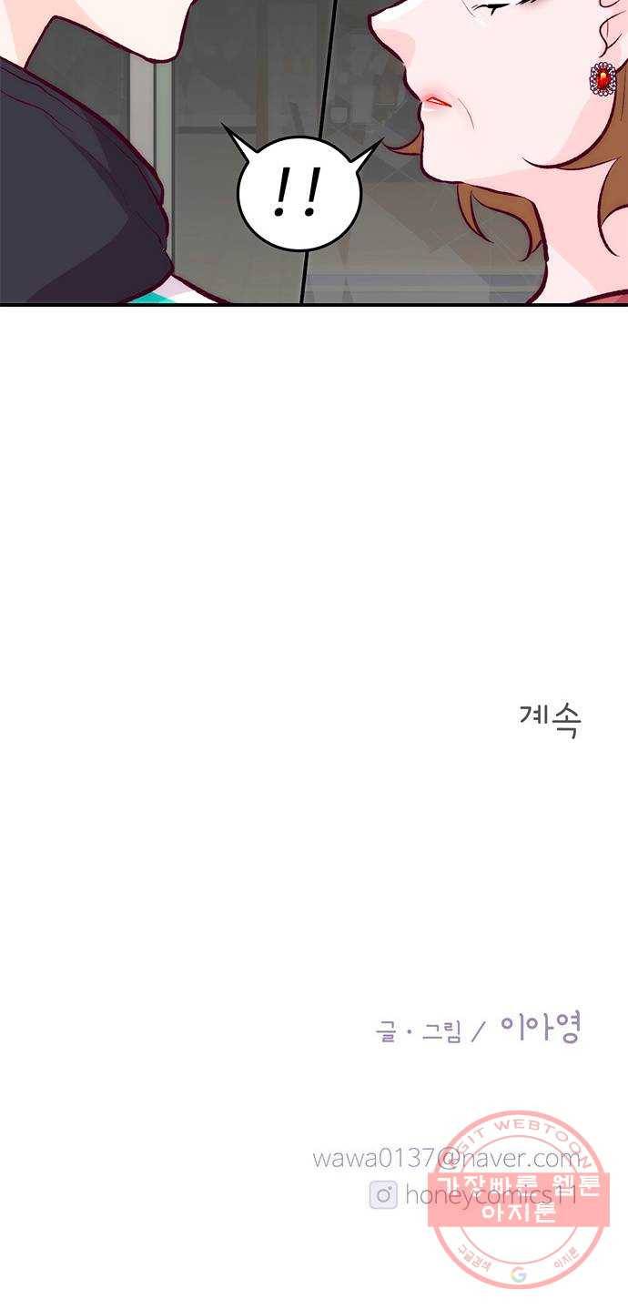 모어 라이프 37화 홀로서기(1) 71