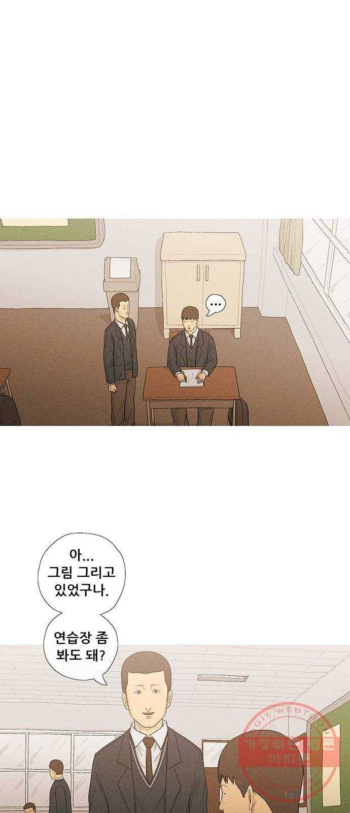 소년의 기록 36화 같은 반 1