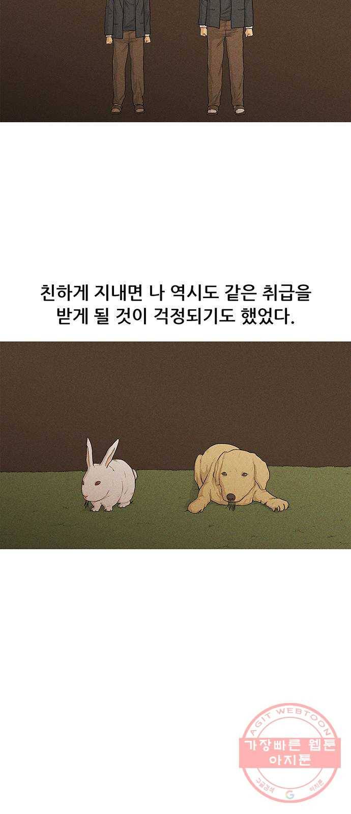소년의 기록 36화 같은 반 9