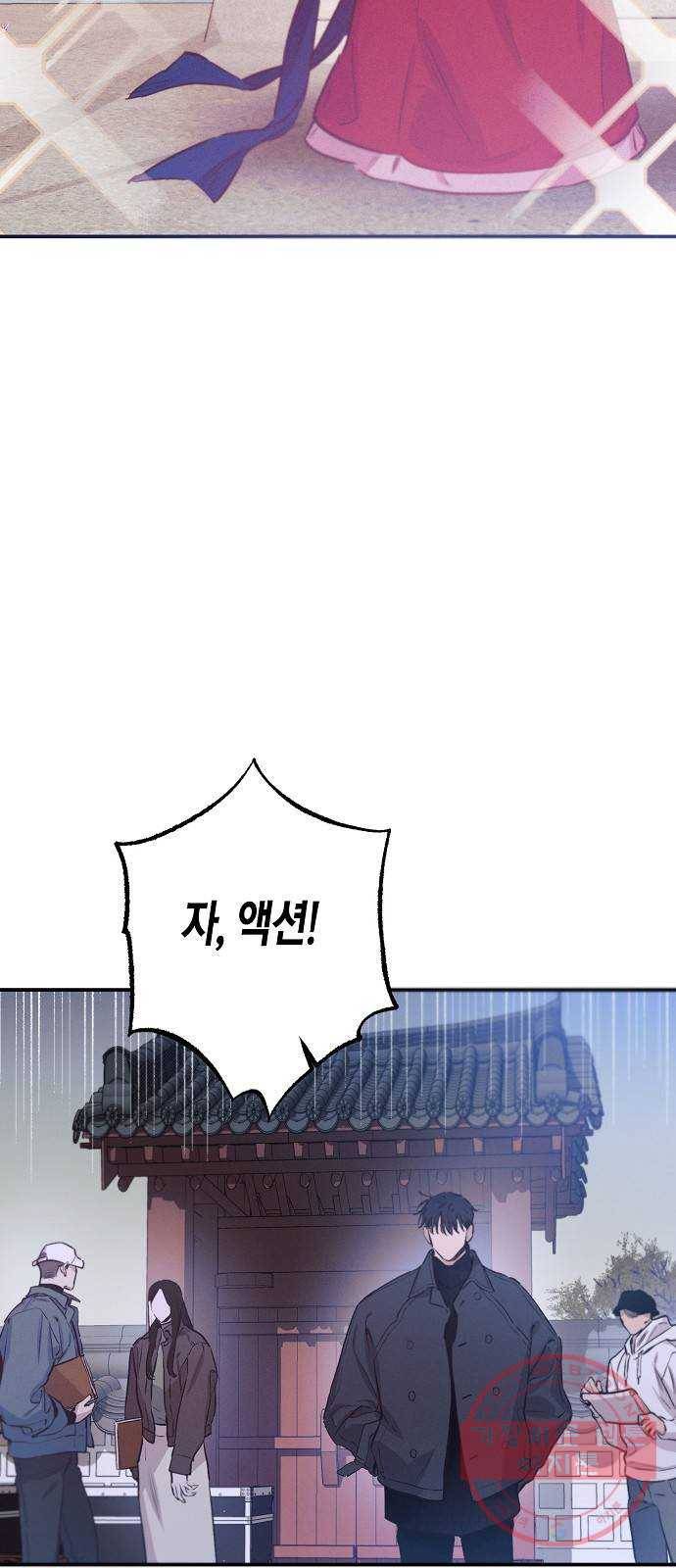온새미로 64화 2