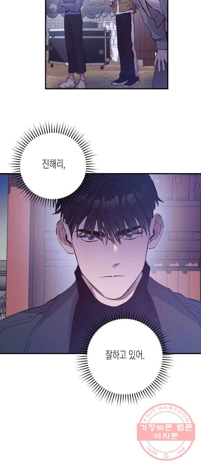 온새미로 64화 9
