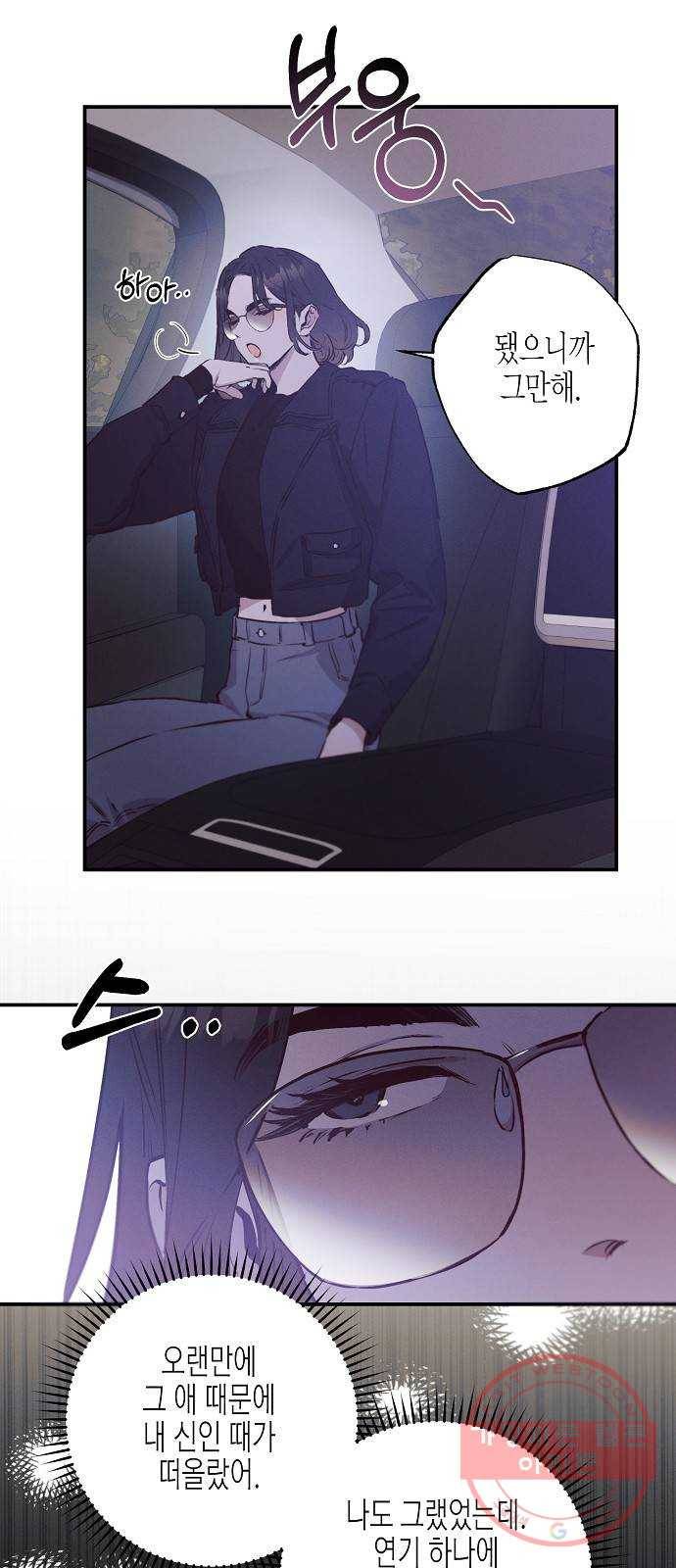 온새미로 64화 11