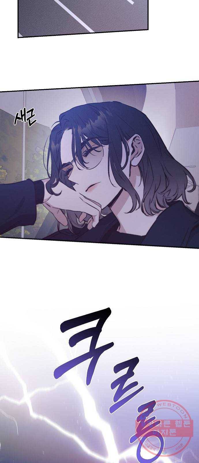 온새미로 64화 15