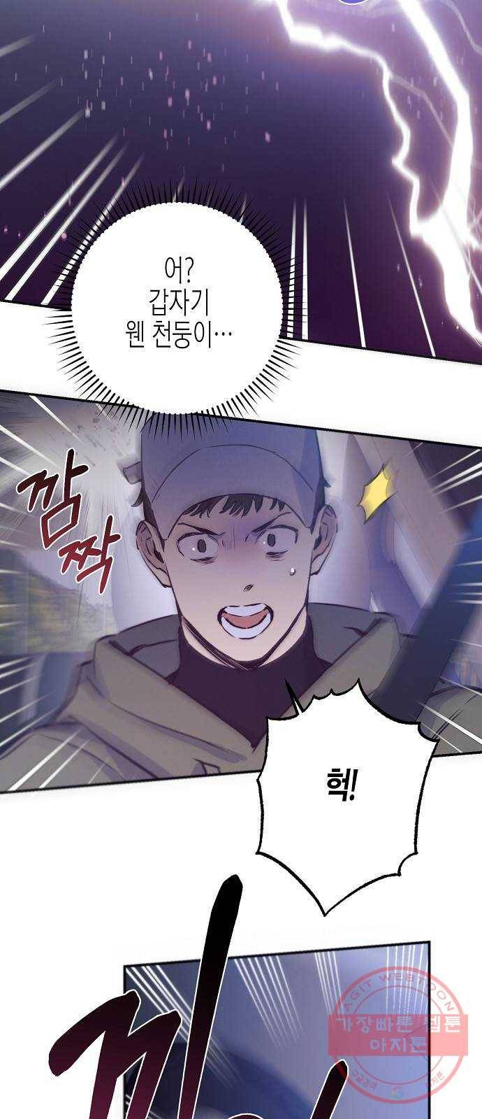 온새미로 64화 16
