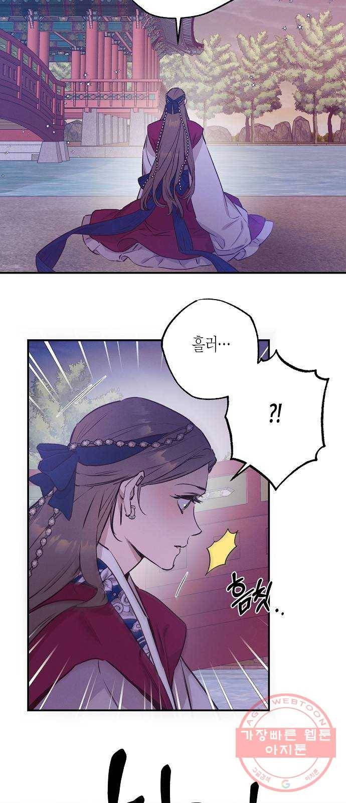 온새미로 64화 26