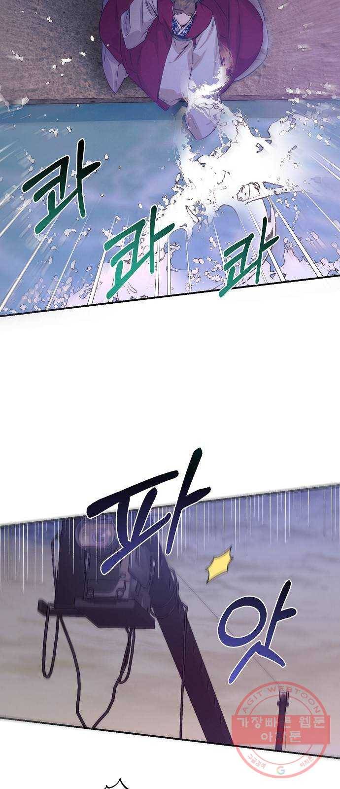온새미로 64화 28