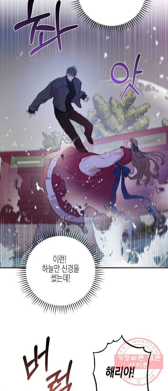 온새미로 64화 34