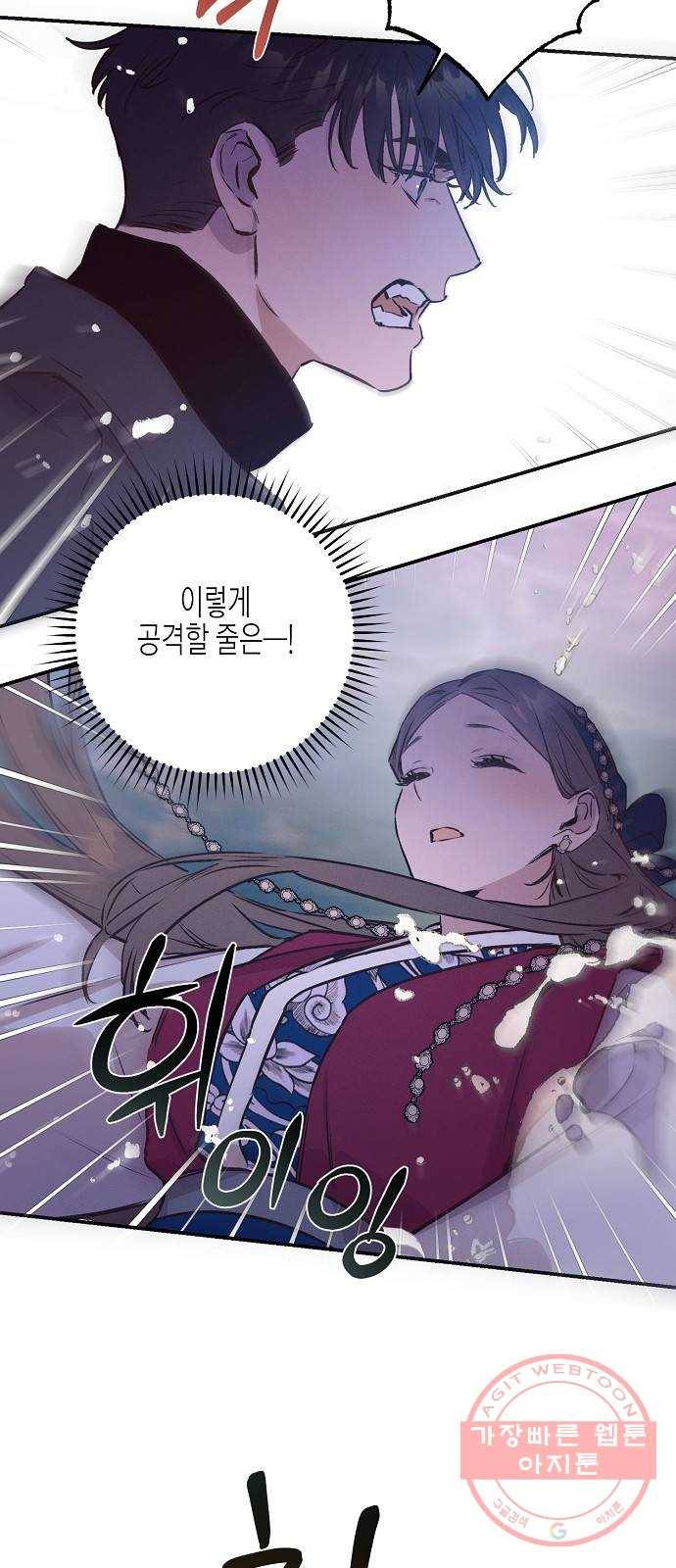 온새미로 64화 35