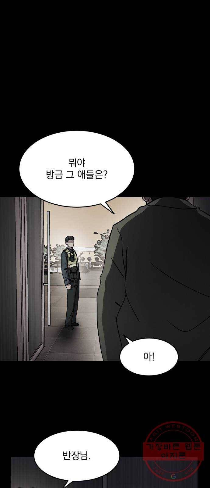 평범한 낙원 35화 1