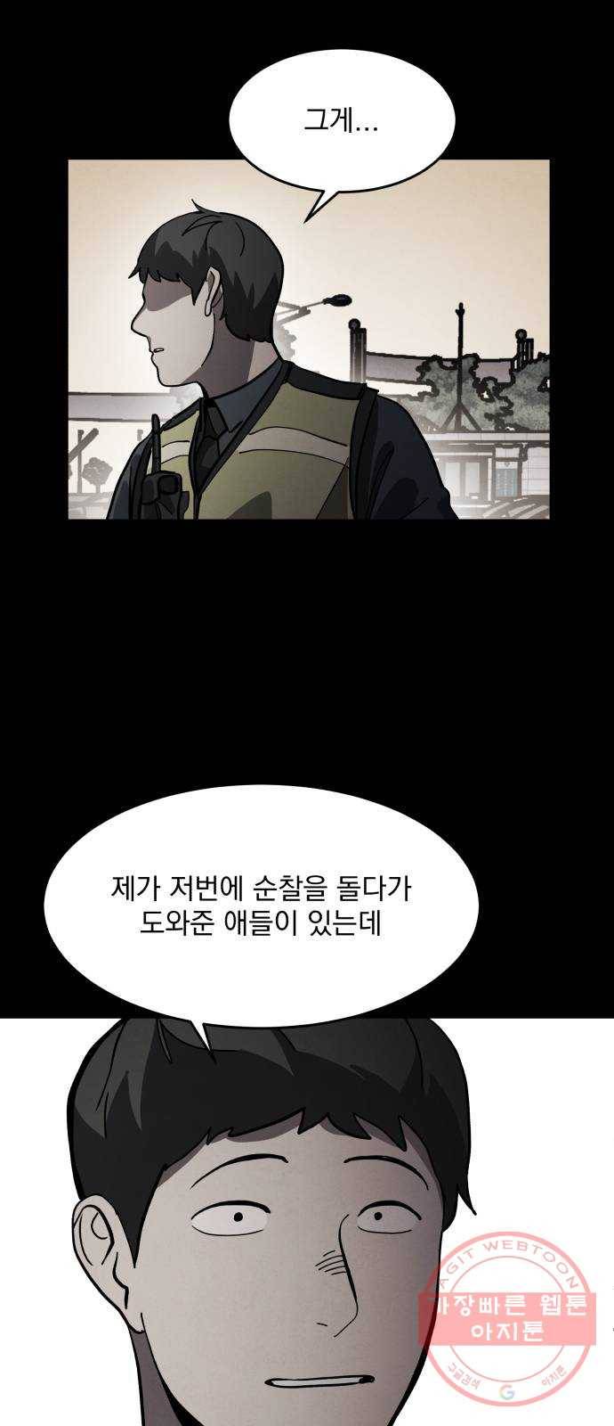 평범한 낙원 35화 3