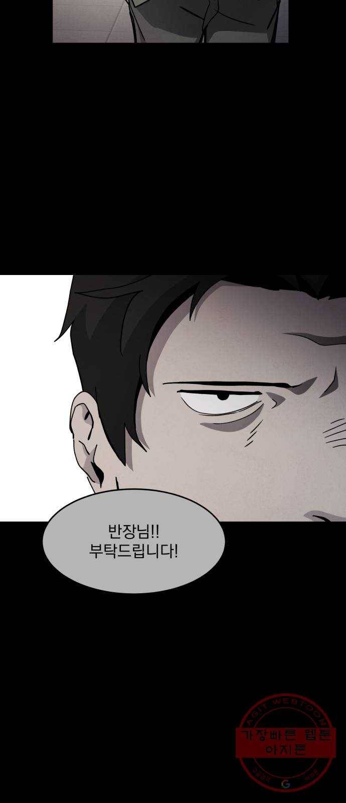 평범한 낙원 35화 15